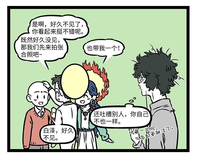 第513话 手账-第519话