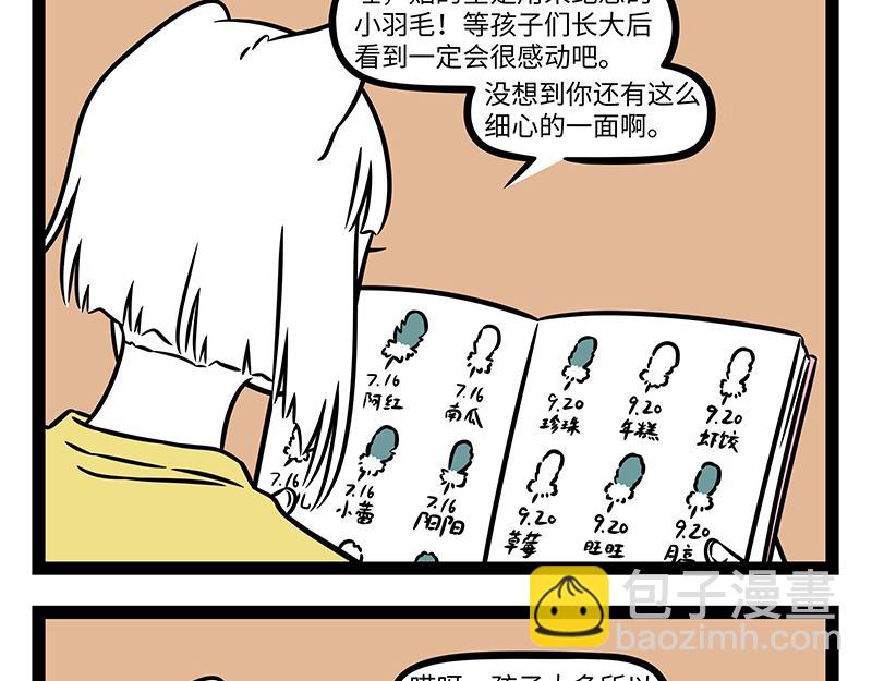 第513话 手账-第519话