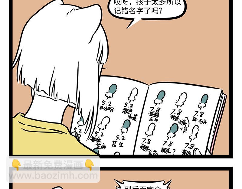 第513话 手账-第519话