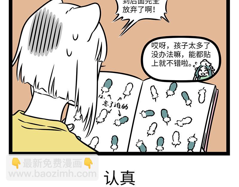 第513话 手账-第519话