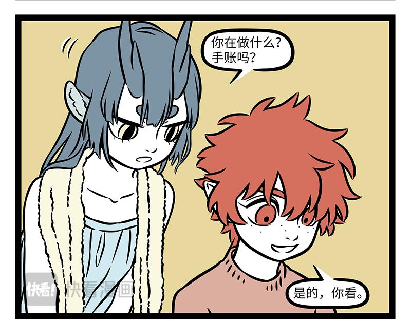第513话 手账-第519话