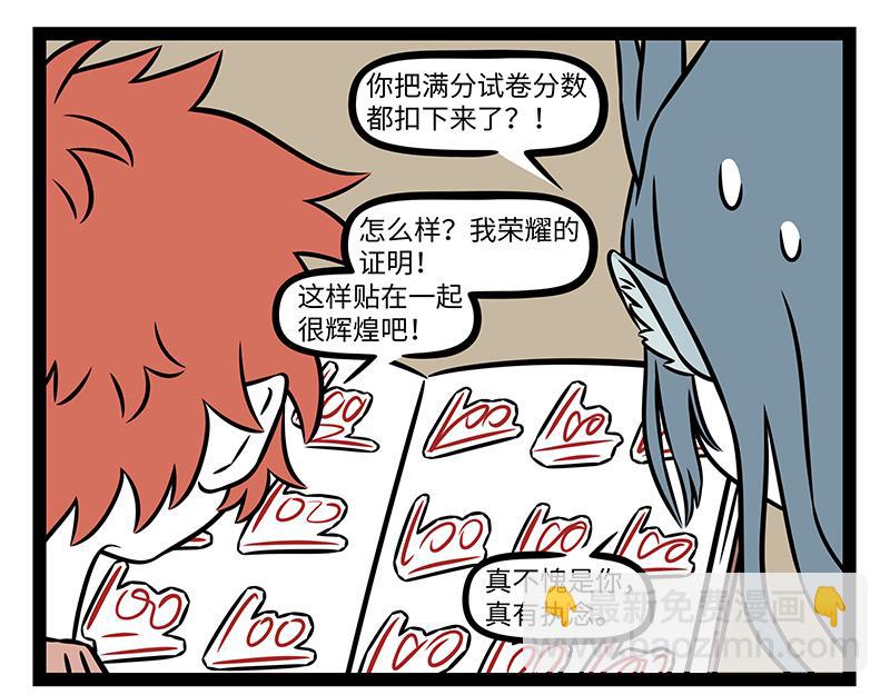 第513话 手账-第519话