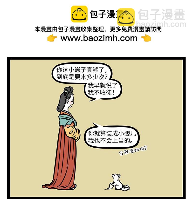 第515话 卡丁车-第521话