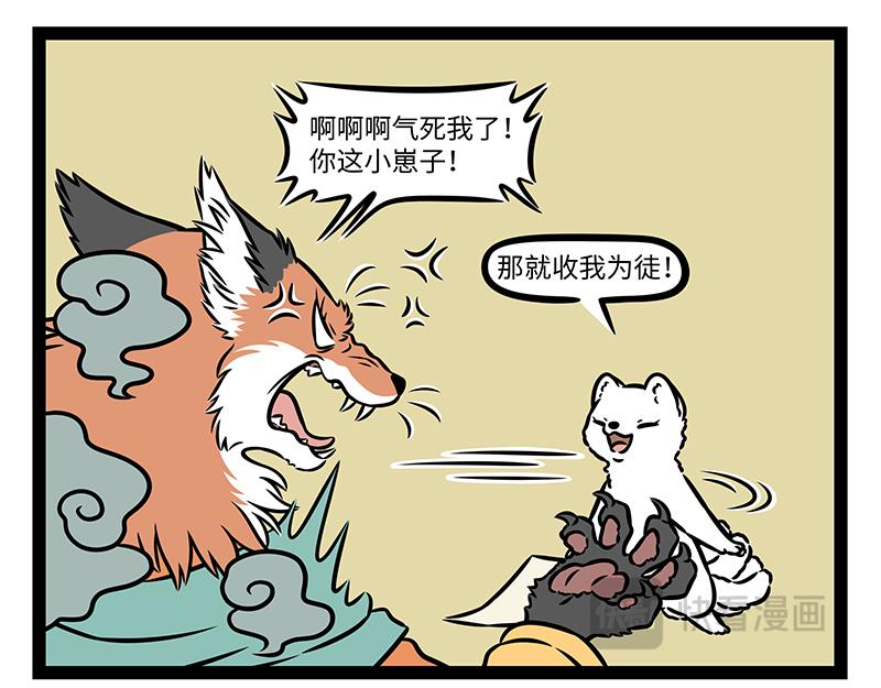 第515话 卡丁车-第521话