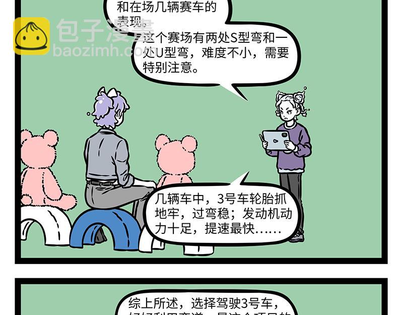 第515话 卡丁车-第521话