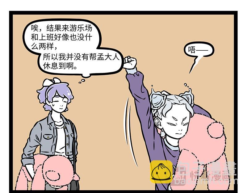 第515话 卡丁车-第521话