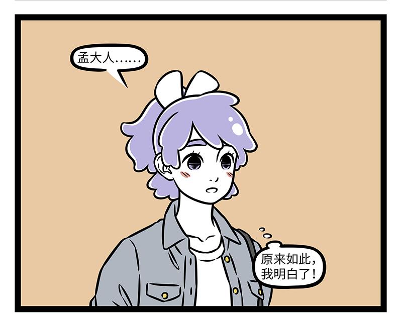第515话 卡丁车-第521话
