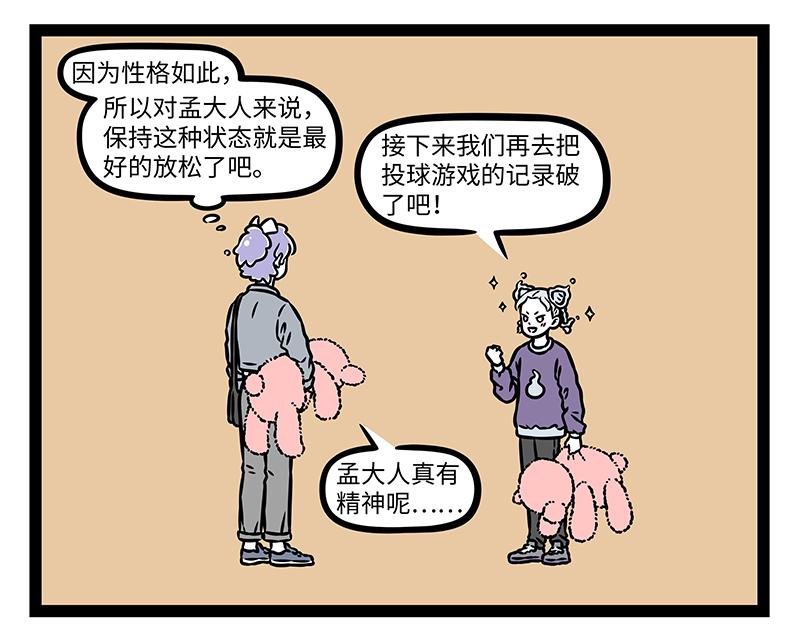 第515话 卡丁车-第521话