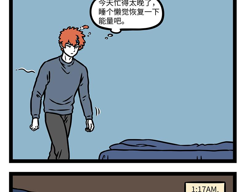 第517话 瞌睡-第523话
