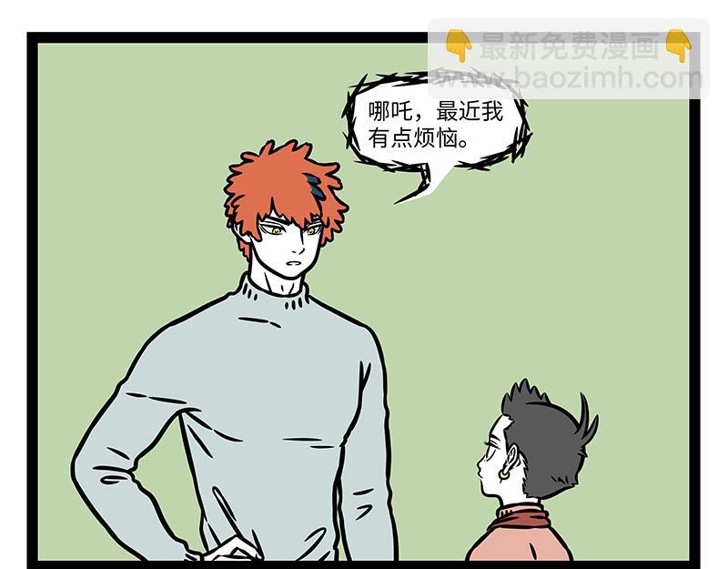 第517话 瞌睡-第523话