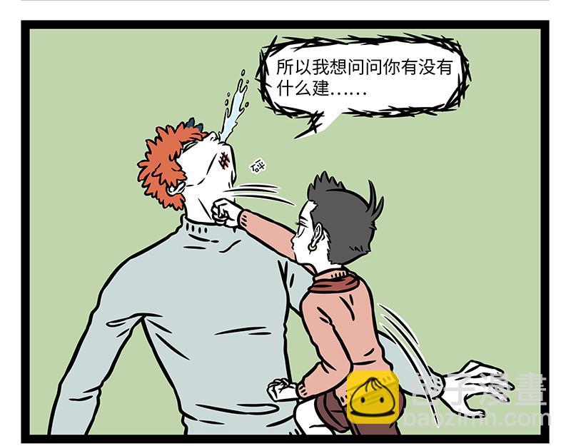 第517话 瞌睡-第523话