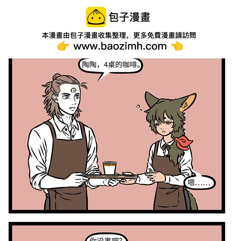 第517话 瞌睡-第523话