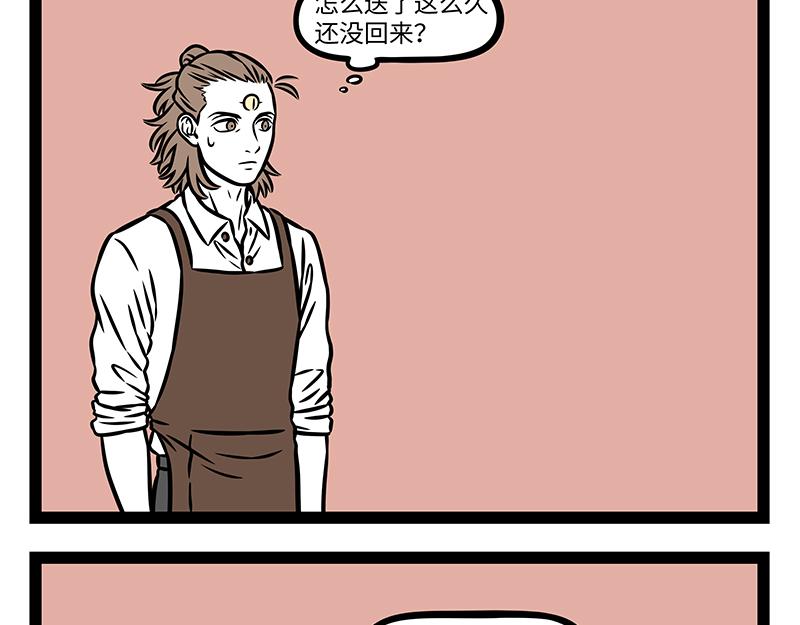 第517话 瞌睡-第523话