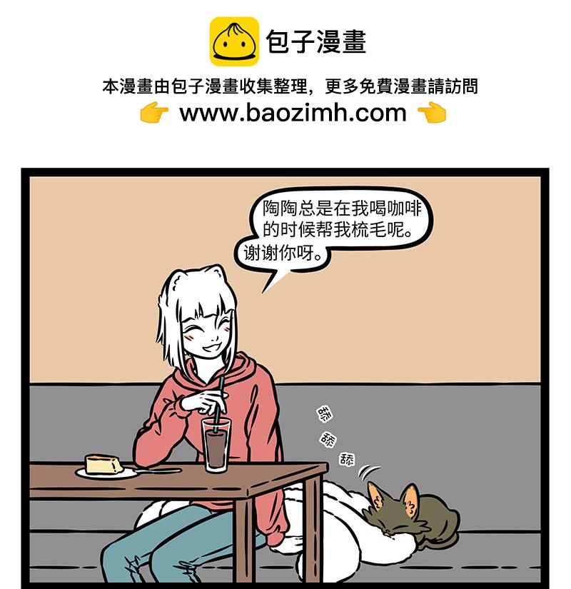 第517话 瞌睡-第523话