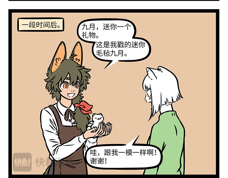 第517话 瞌睡-第523话
