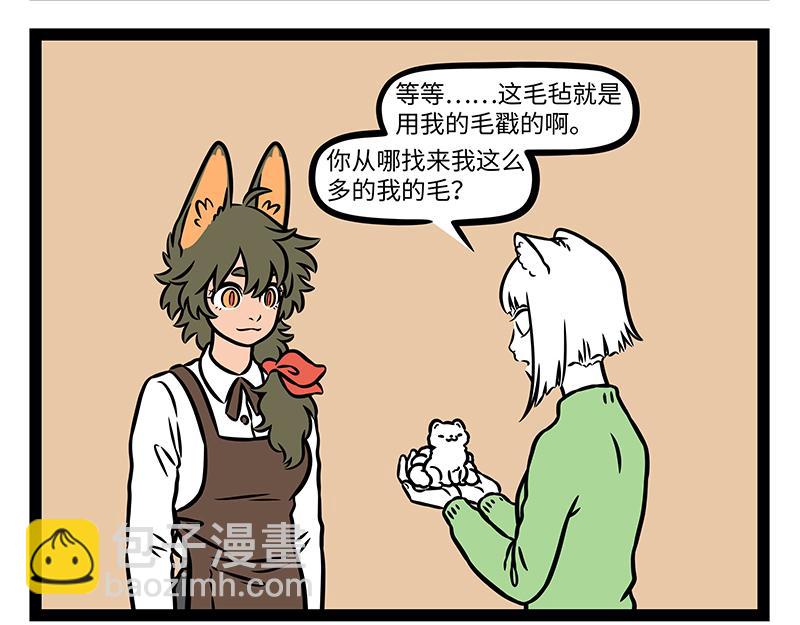 第517话 瞌睡-第523话