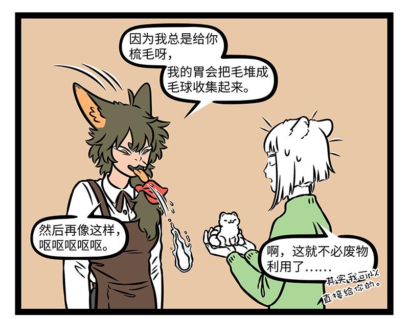 第517话 瞌睡-第523话