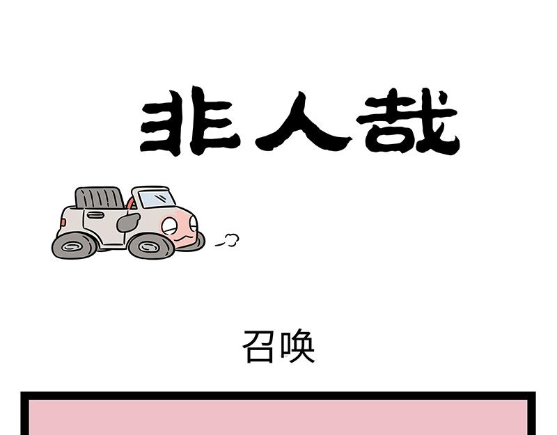 第519话 召唤-第525话
