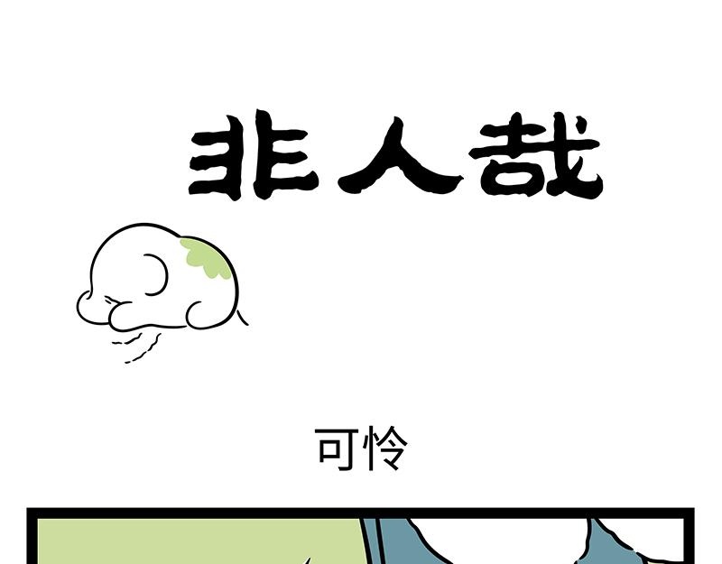 第521话 泡澡-第527话