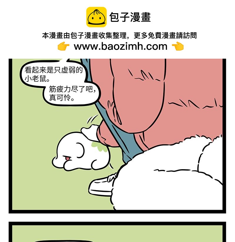 第521话 泡澡-第527话