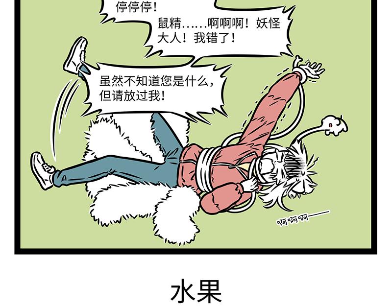 第521话 泡澡-第527话