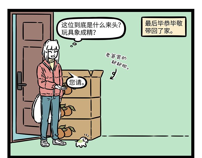 第521话 泡澡-第527话