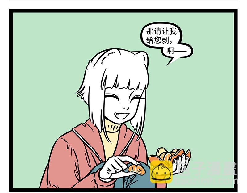 第521话 泡澡-第527话