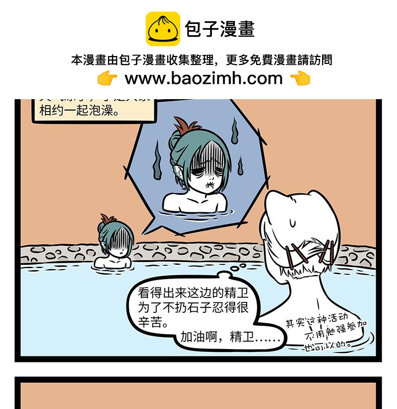 第521话 泡澡-第527话