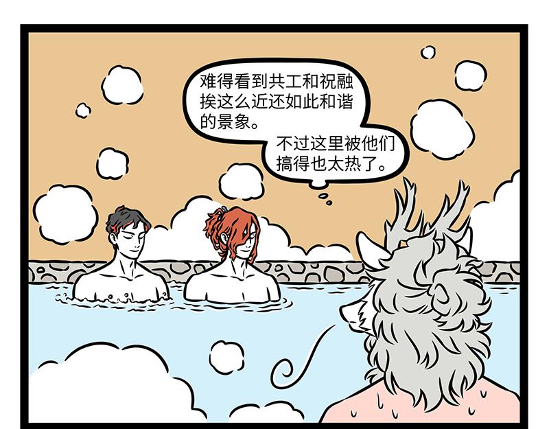 第521话 泡澡-第527话
