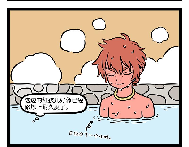 第521话 泡澡-第527话