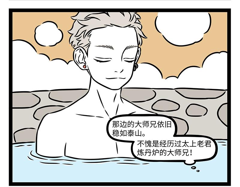 第521话 泡澡-第527话