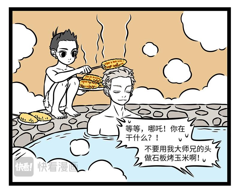 第521话 泡澡-第527话