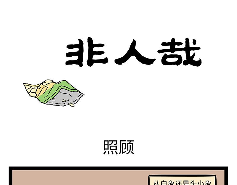 第523话 照顾-第529话