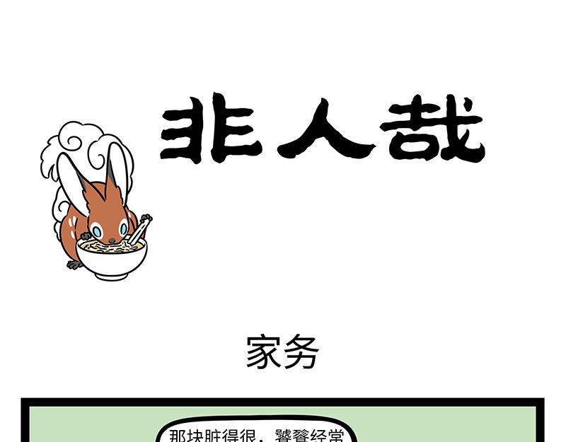 第523话 照顾-第529话