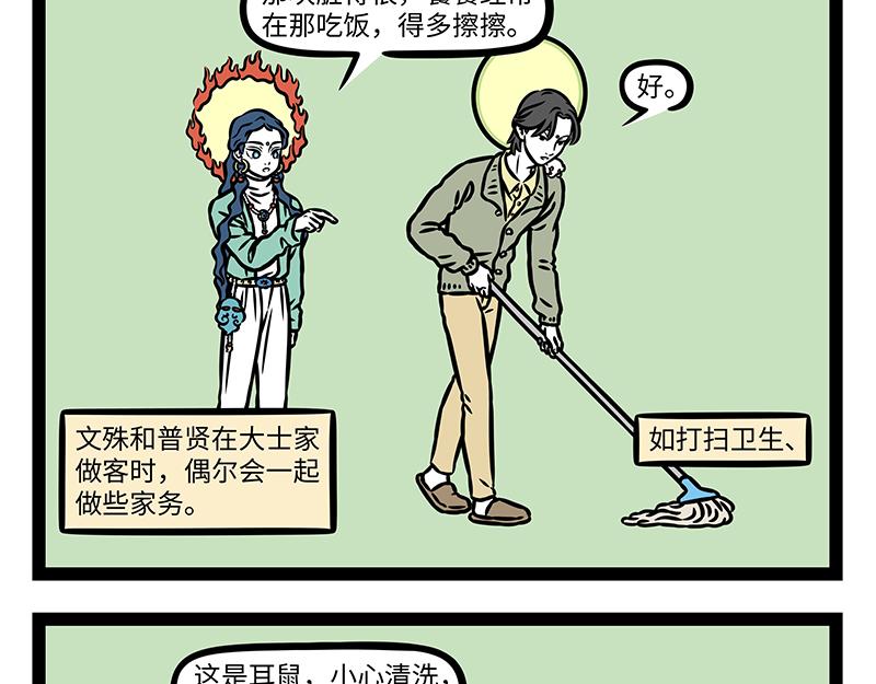 第523话 照顾-第529话