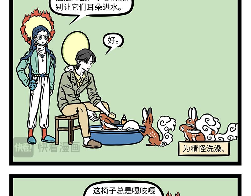第523话 照顾-第529话
