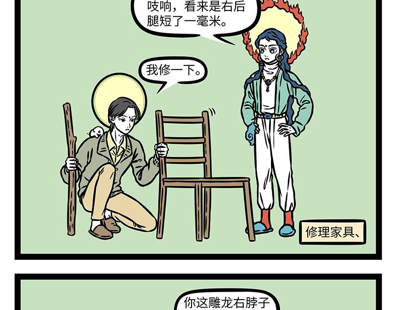 第523话 照顾-第529话