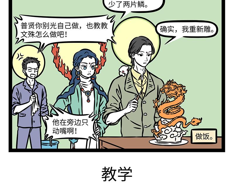 第523话 照顾-第529话