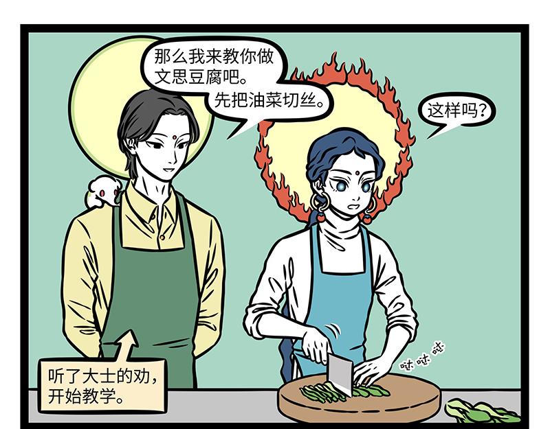 第523话 照顾-第529话