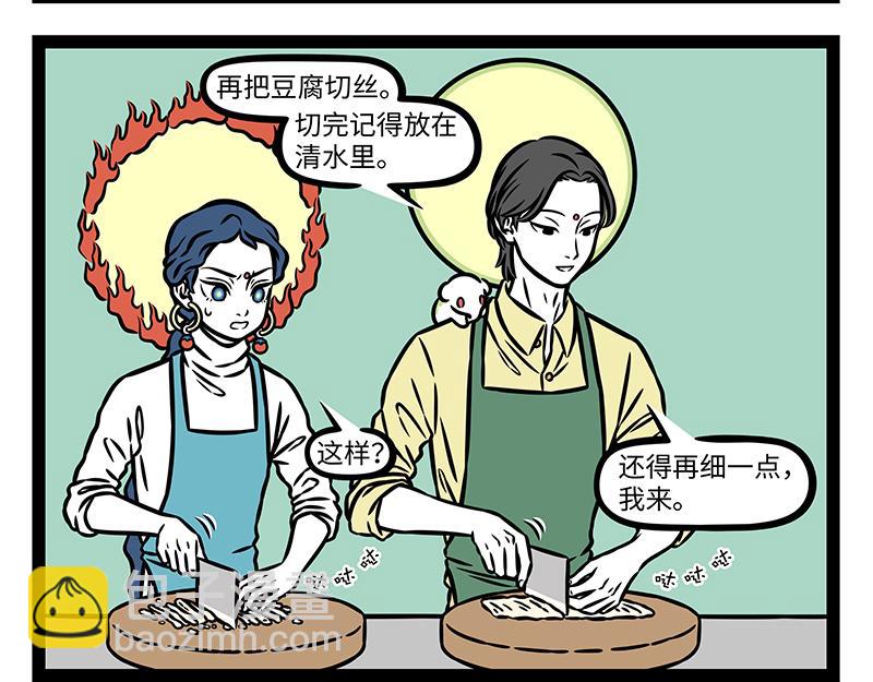 第523话 照顾-第529话