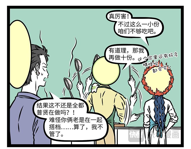 第523话 照顾-第529话