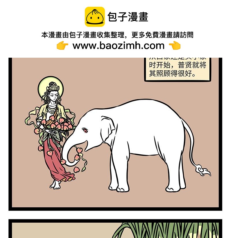 第523话 照顾-第529话