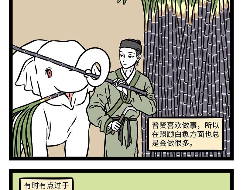 第523话 照顾-第529话