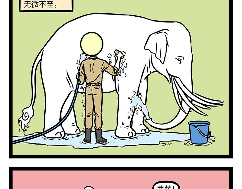 第523话 照顾-第529话