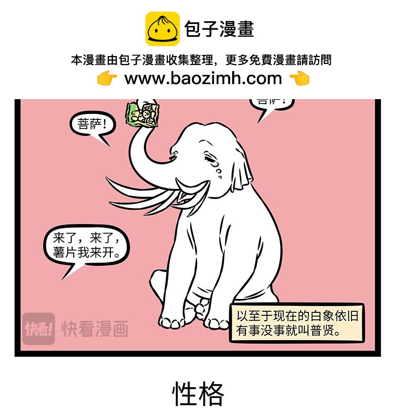 第523话 照顾-第529话