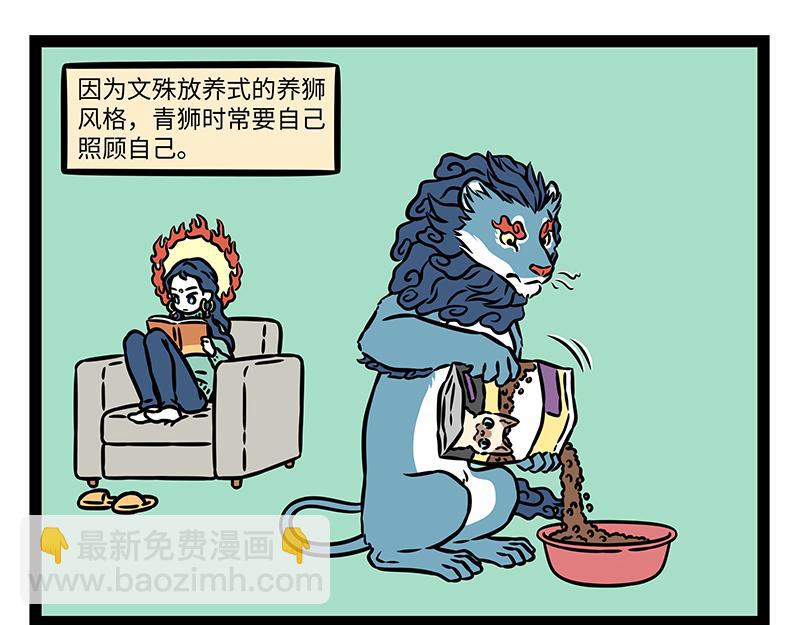 第523话 照顾-第529话