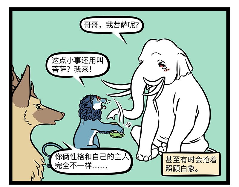 第523话 照顾-第529话