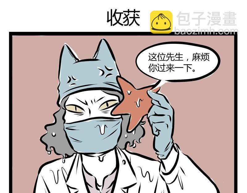 第53话 厨神争霸赛！-第53话