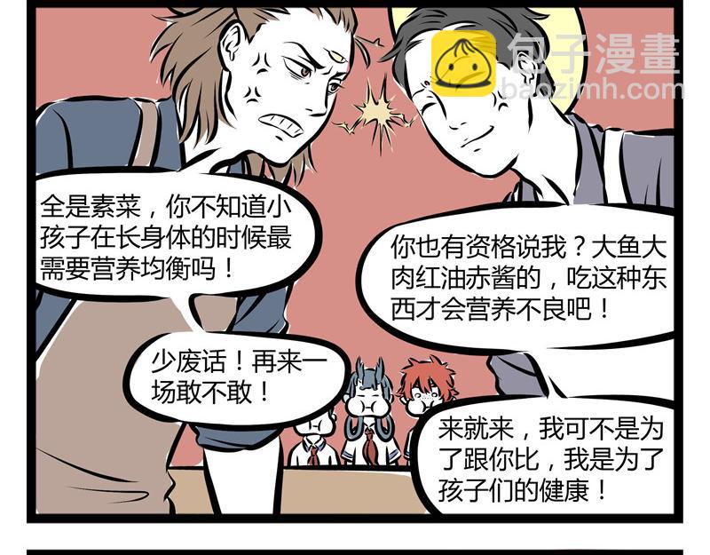 第53话 厨神争霸赛！-第53话