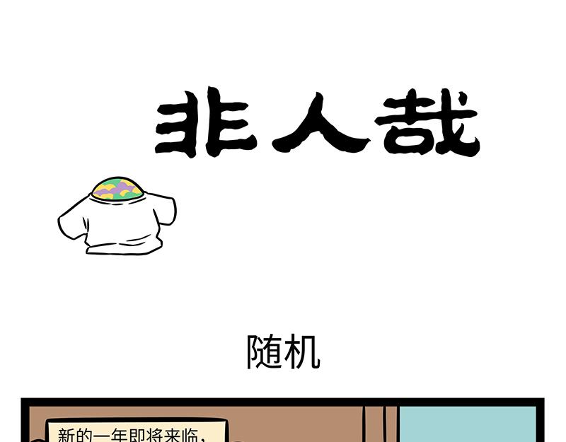 第524话 随机-第531话